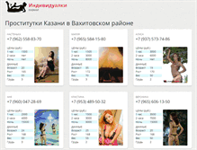 Tablet Screenshot of eroguro.ru